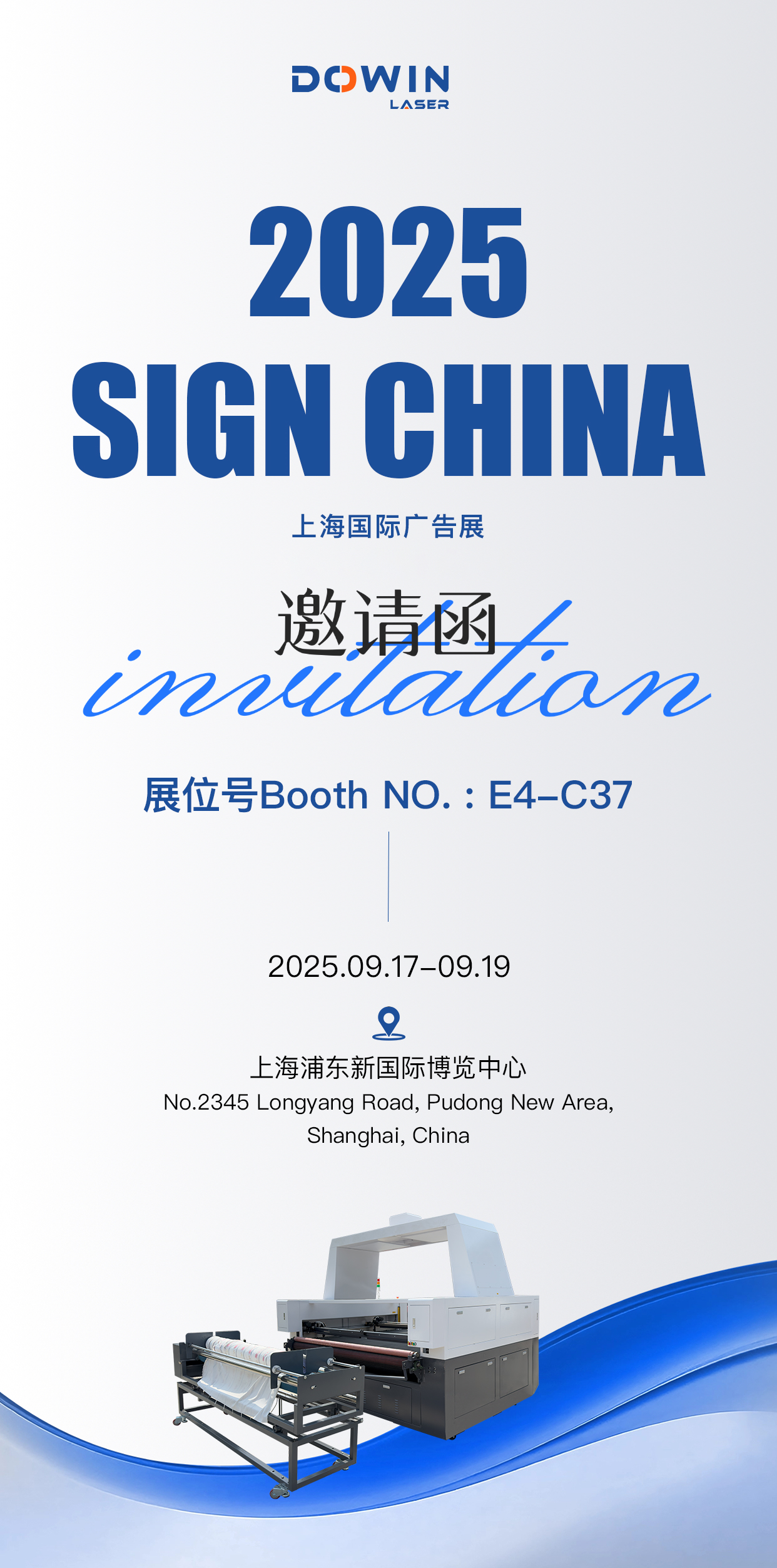 Dowin laser: 2025 SIGN CHINA